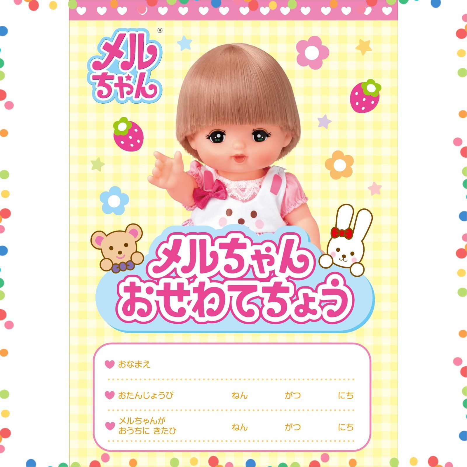 おせわてちょうつき パイロット