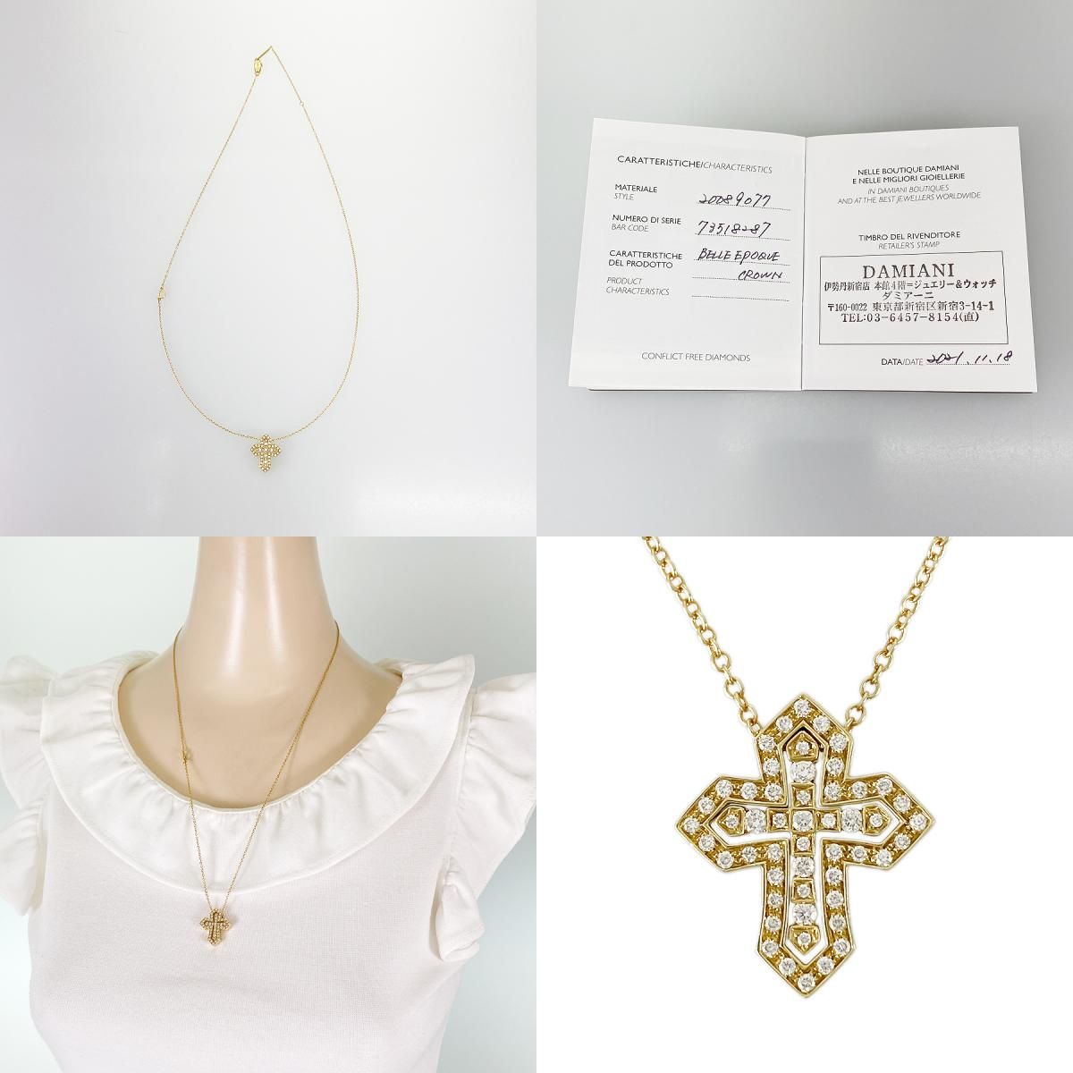 ダミアーニ Damiani ベルエポック クラウン Sサイズ 20089077 K18YG