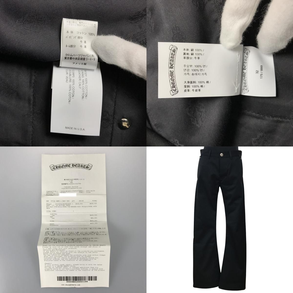 クロムハーツ CHROME HEARTS RS BOOTLEG CHINO #32 コットン レザー 