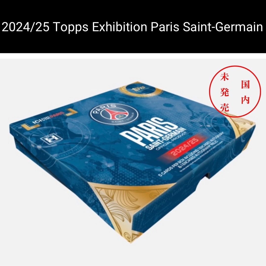 日本未発売 新品未開封 1Box】2024/25 Topps Exhibition Paris Saint