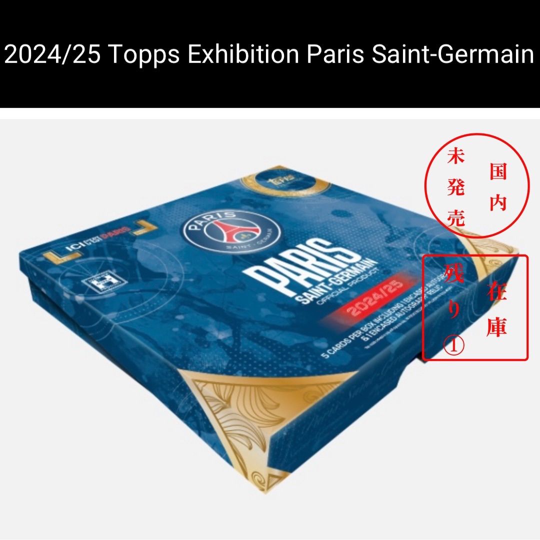 在庫ラスト1箱 日本未発売 1 Box 2025 25 Topps Exhibition Paris Saint-Germain ④