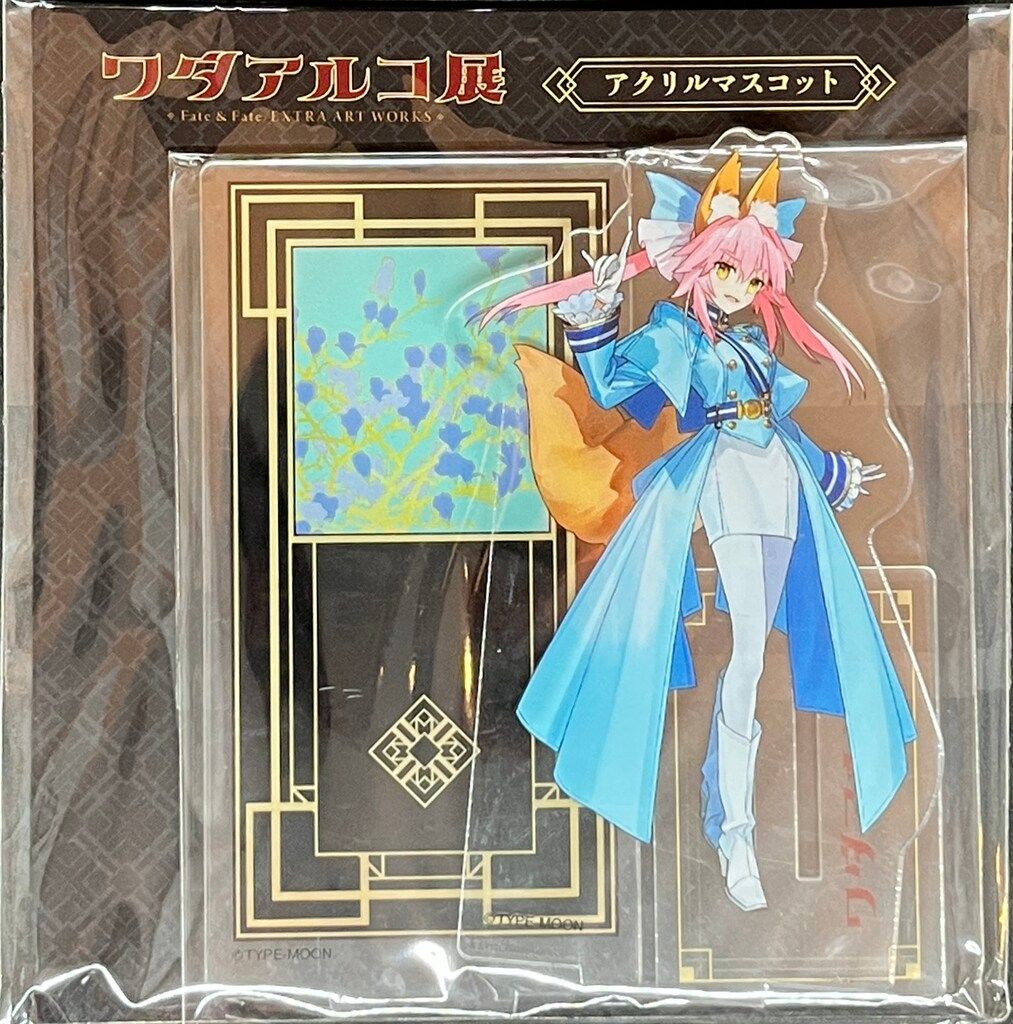 アニプレックス アクリルマスコット ワダアルコ展Fate&Fate/EXTRA ART