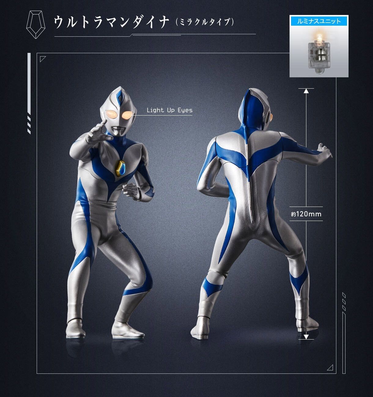 アルティメットルミナスプレミアム ウルトラマン 其ノ捌 