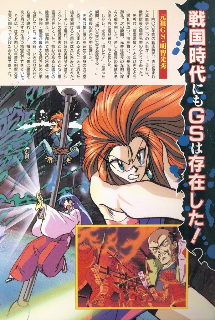 パンフレット GS美神/らんま1/2/平成イヌ物語バウ/東映アニメ