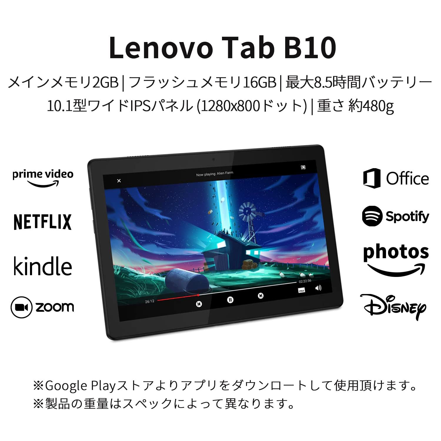 Lenovo タブレット Tab B 10 ブラック Android 9.0 マルチタッチ対応 10.1型ワイドIPS Snapdragon 429 2 GB 16 webカメラ 無線LAN