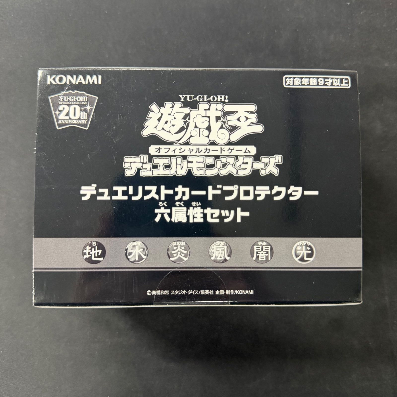 遊戯王 デュエリストカードプロテクター 六属性セット A001