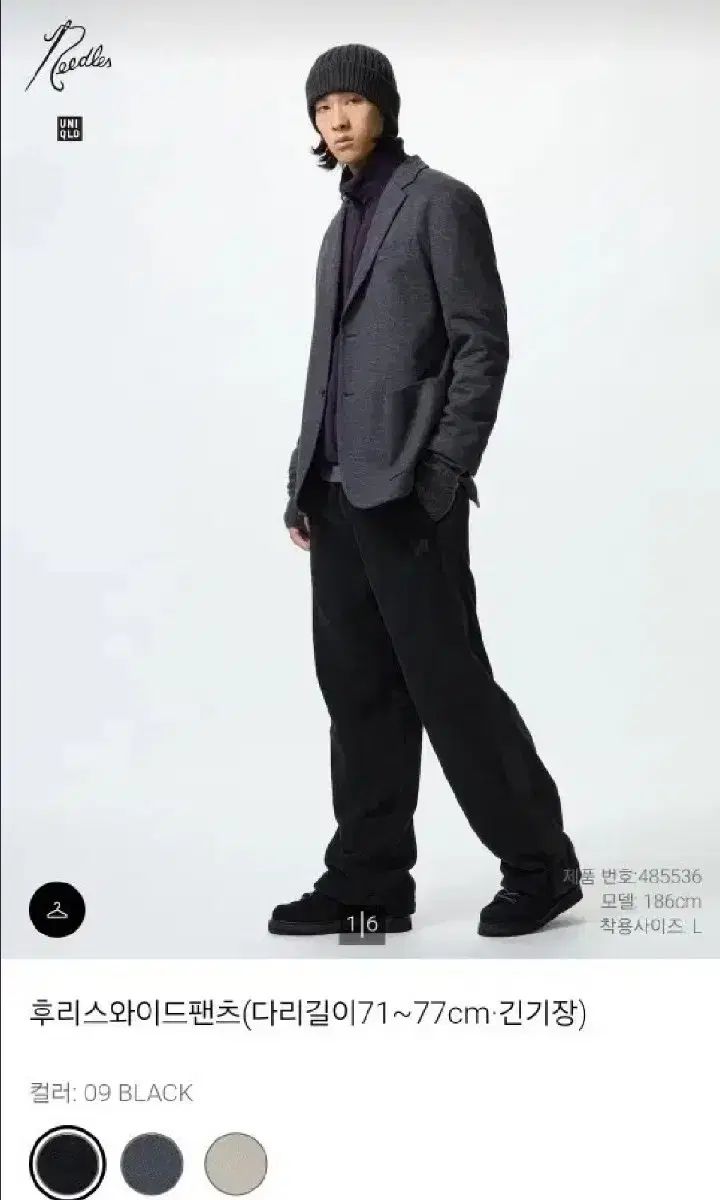 ユニクロ ニードルズ フリース ワイド パンツ ロング丈 ブラック