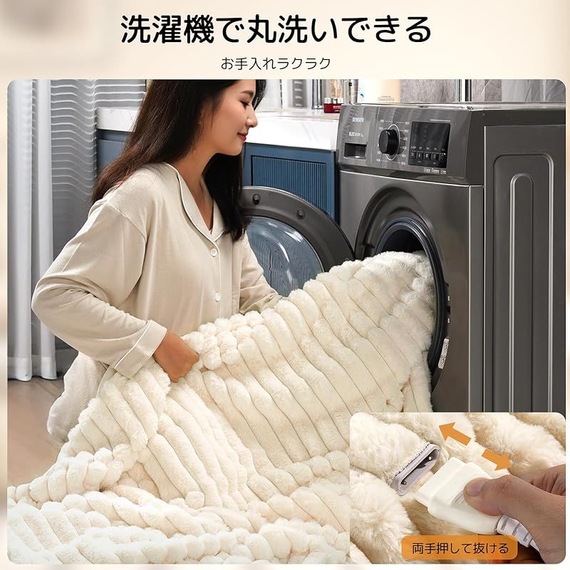 電気毛布洗える 洗濯