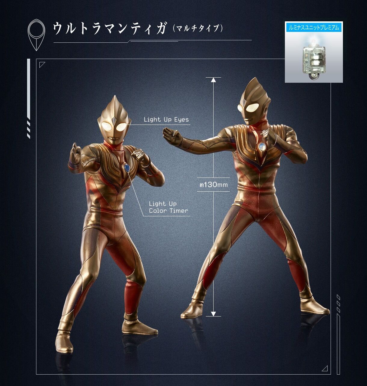 アルティメットルミナス ウルトラマン プレミアム ガンマ 