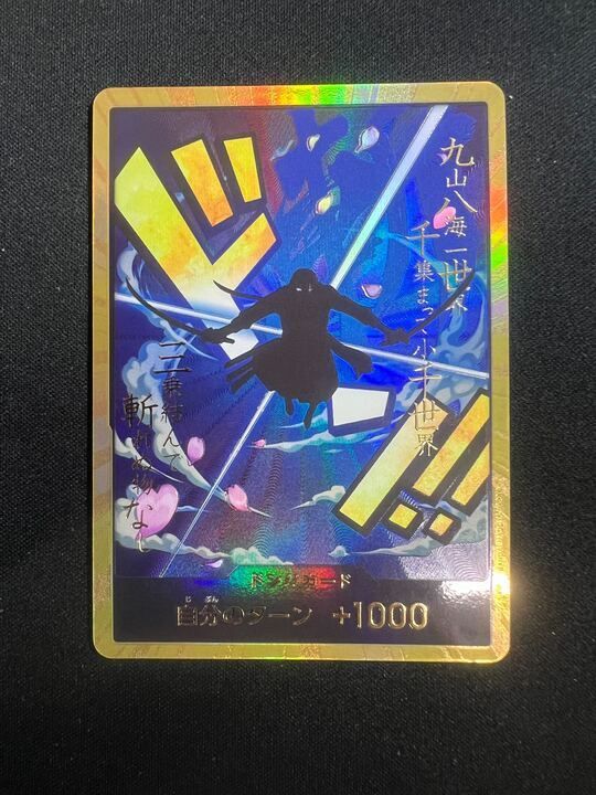 ドン!!カード(ゾロ/金枠) ドンカード ゾロ 金ドン THE BEST スーパー