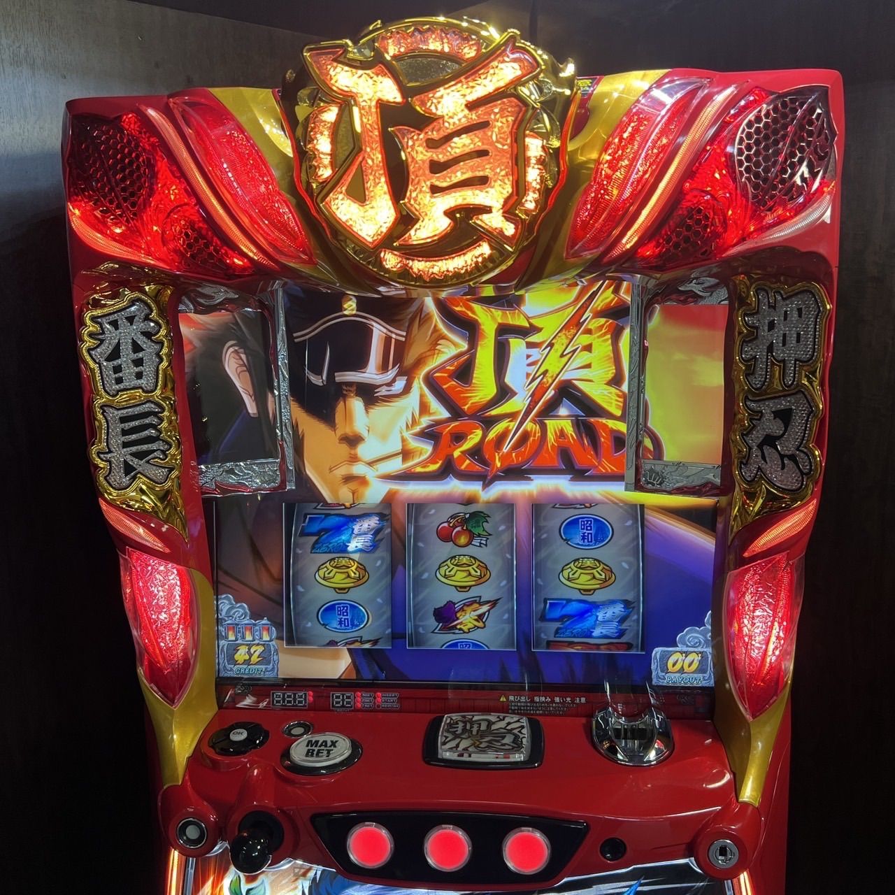 パチスロ「押忍!番長ZERO」 送料無料 パチスロ実機 - メルカリ