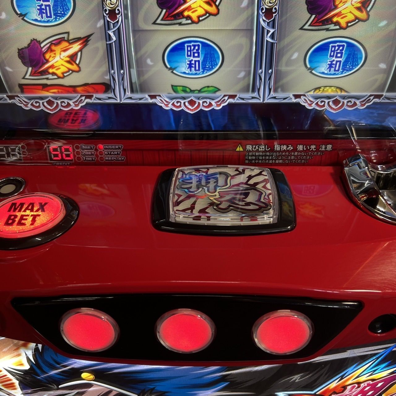 パチスロ「押忍!番長ZERO」 送料無料 パチスロ実機 - メルカリ