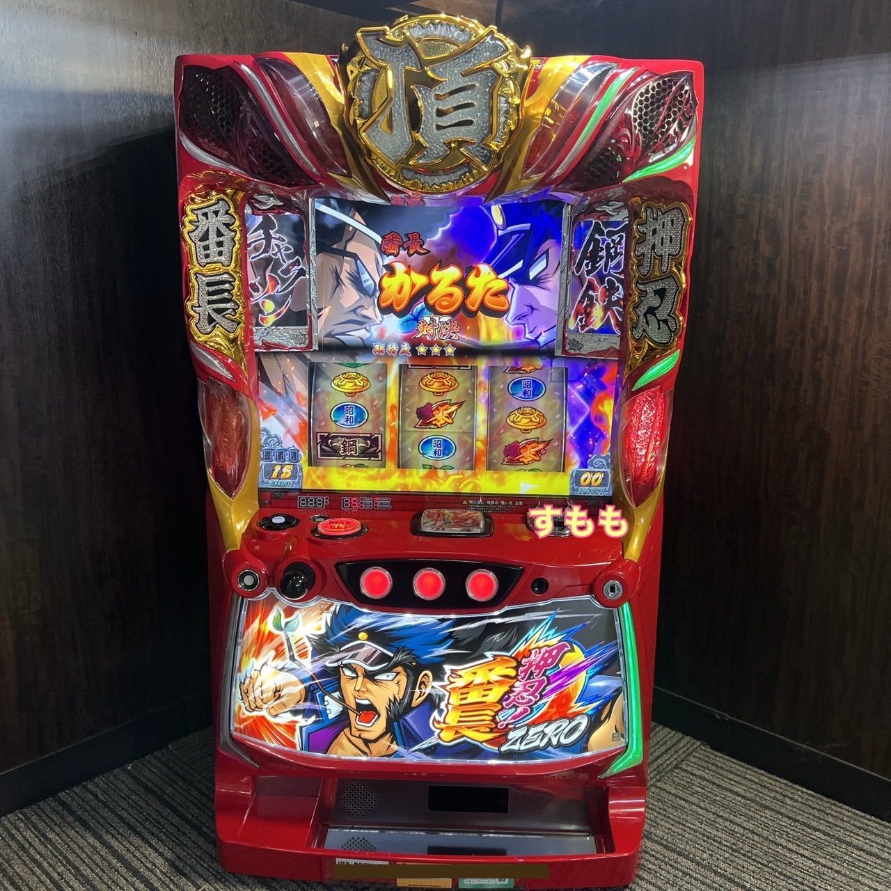 パチスロ「押忍!番長ZERO」 送料無料 パチスロ実機 - メルカリ