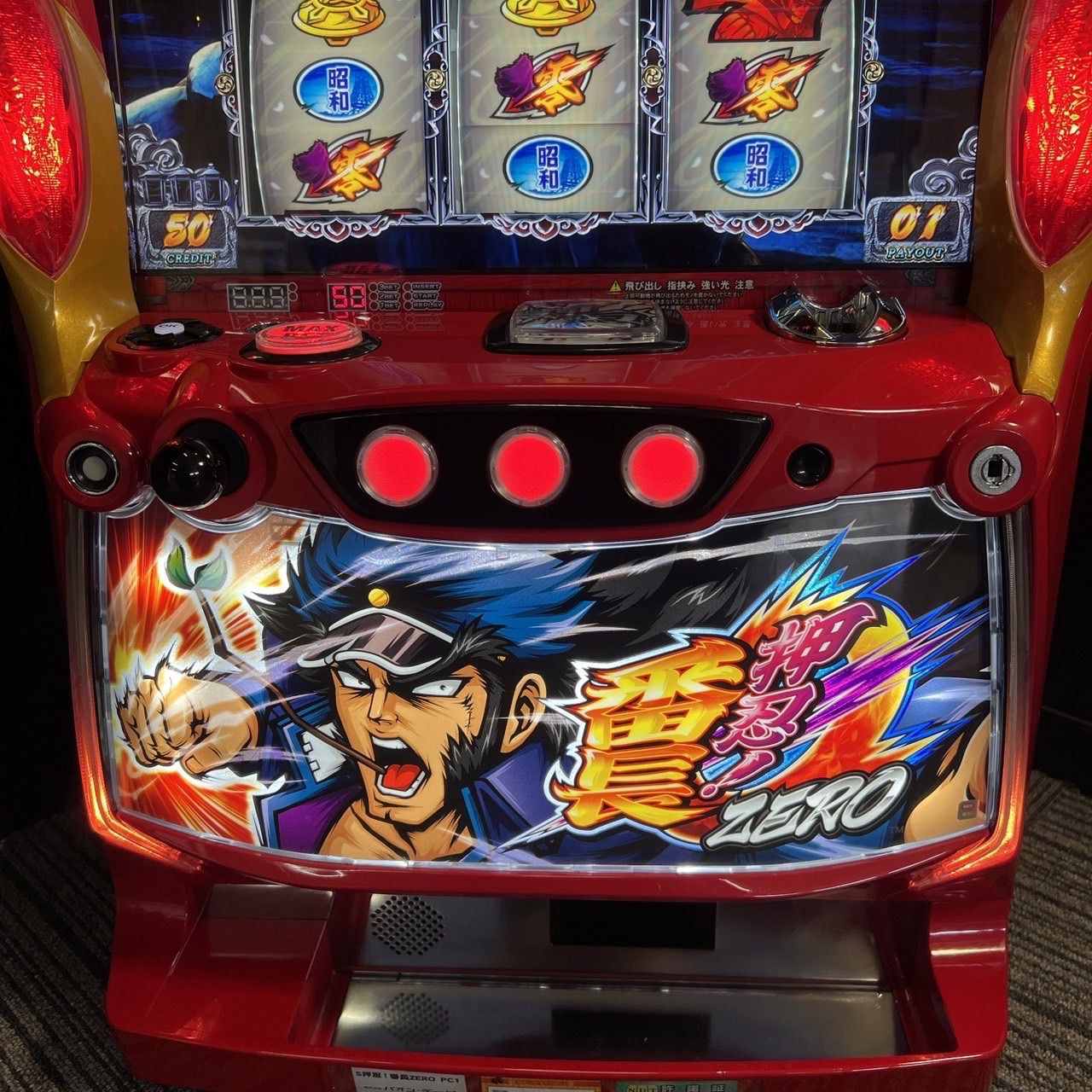 パチスロ「押忍!番長ZERO」 送料無料 パチスロ実機 - メルカリ
