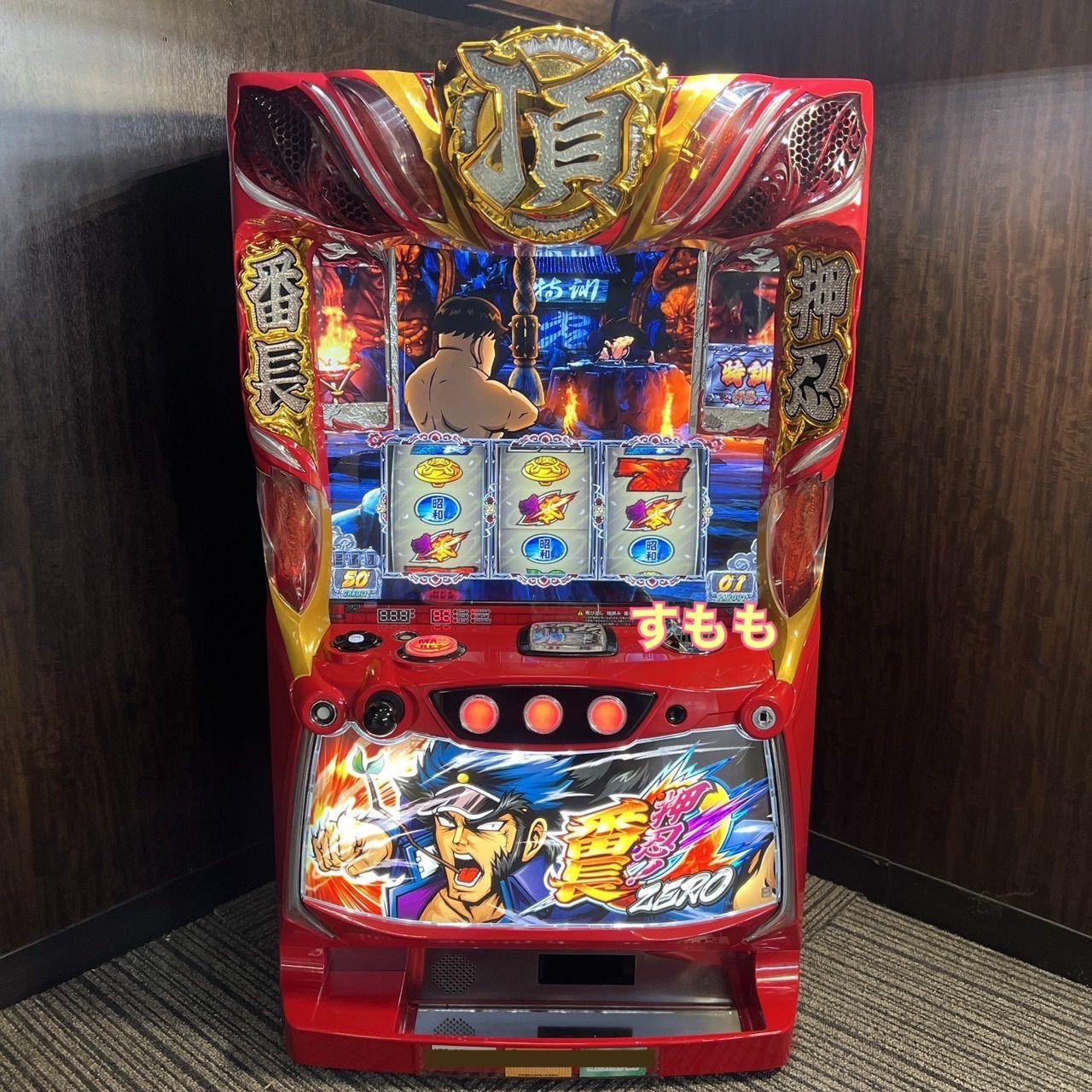 【引き取り限定】押忍！番長ZERO　パチスロ実機　不要機付き 引き取り限定】押忍！番長ZERO パチスロ実機 不要機付き Amazon | 大都