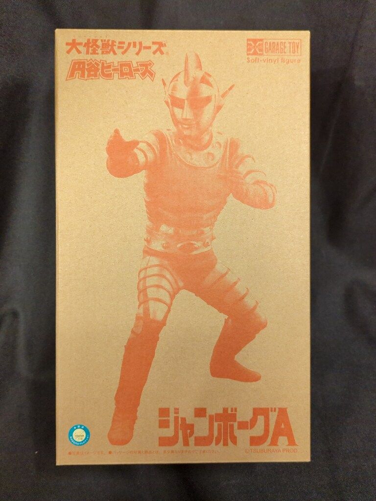 エクスプラス 大怪獣シリーズ 円谷ヒーローズ ジャンボーグA