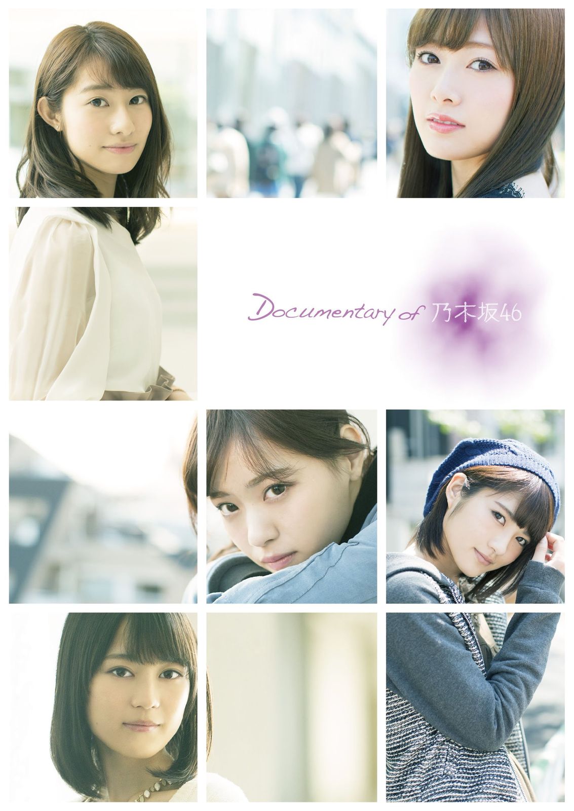 悲しみの忘れ方 Documentary of 乃木坂46 DVD コンプリート BOX 4枚組 完全 生産