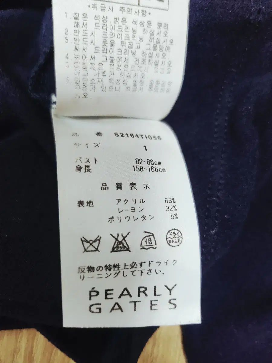 マスターバニーエディション 起毛