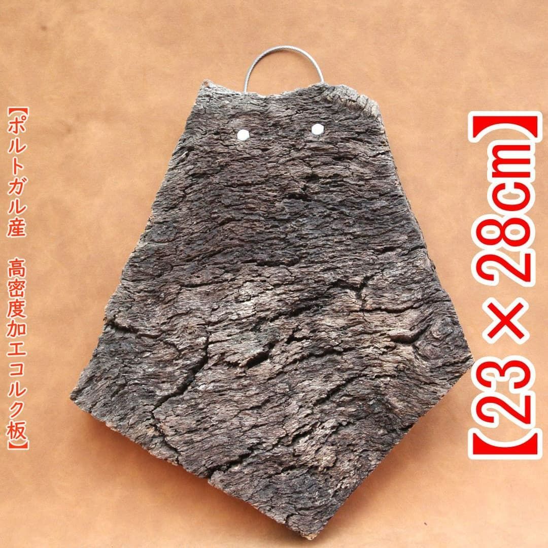 A599 ポルトガル産 高密度加工コルク板 コルク樹皮 バージンコルク