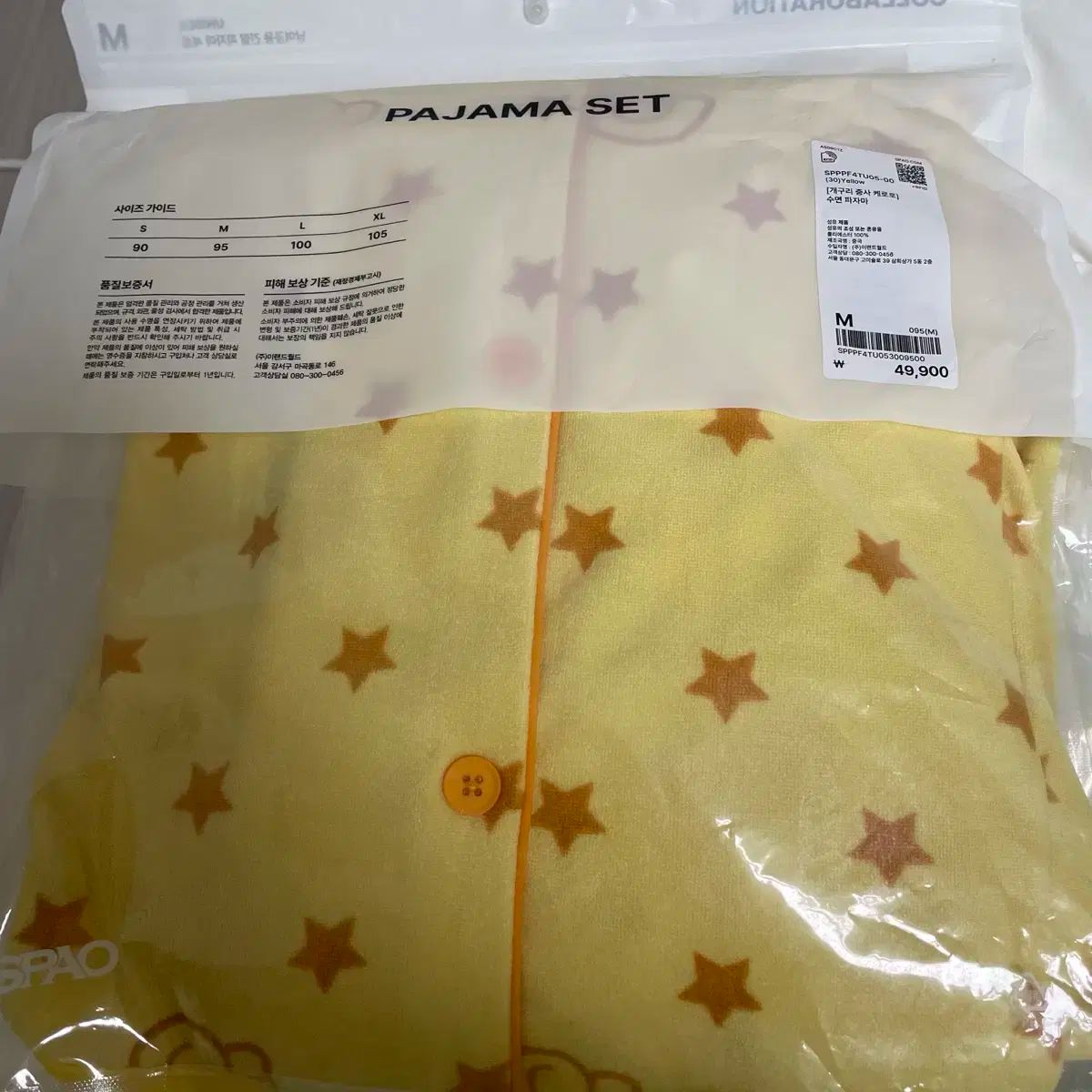 スパオ ケロロ 睡眠 パジャマ ルー クルル M