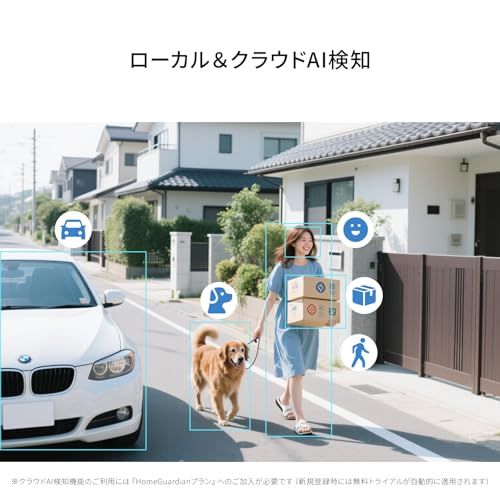 防犯カメラ スマートカメラ