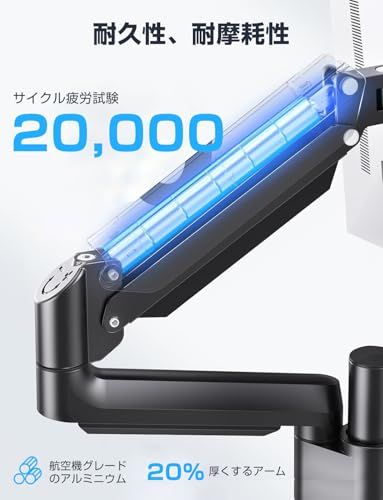 多角度調節 アーム