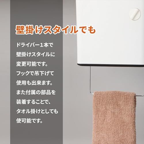 壁掛けと床置きで使える 小型