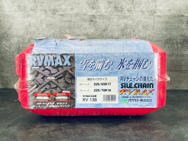 オカモト SILE CHAIN RVMAX サイルチェーン 非金属タイヤチェーン RV 13 B 225 65 R 17 70 16 冬物 514671