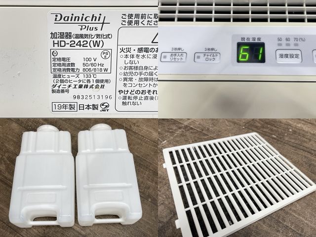 DAINICHI ハイブリッド式 加湿器 HD-242 ホワイト 【公式通販】