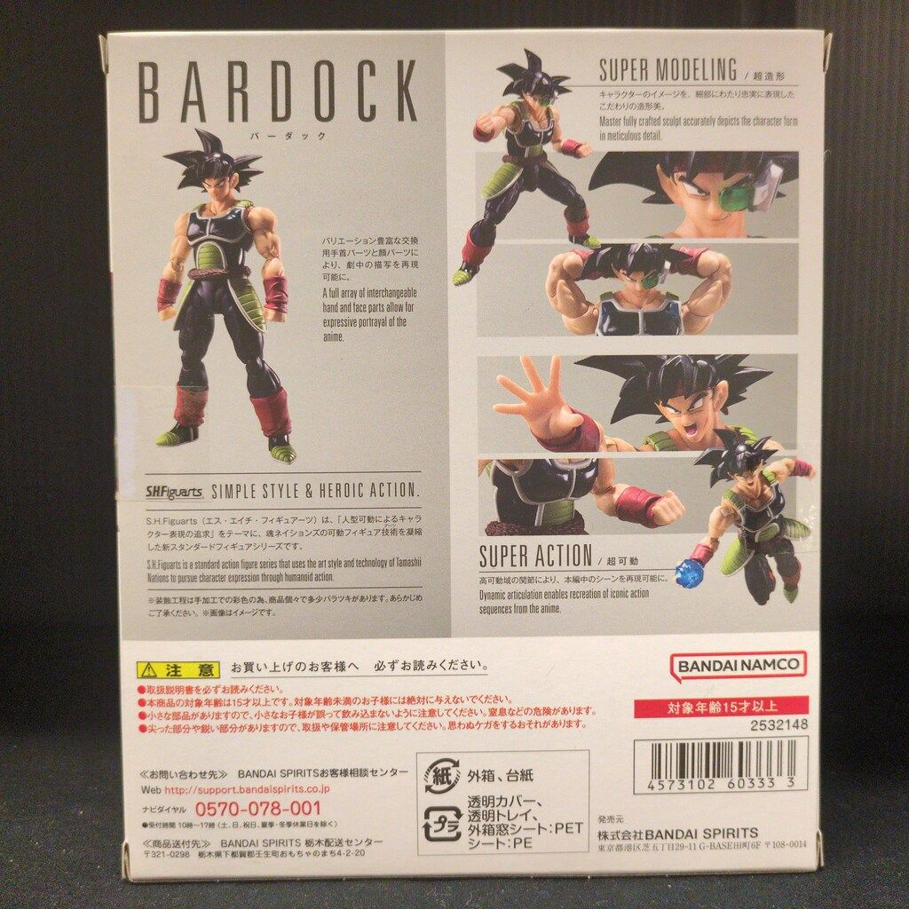 BANDAI SPIRITS NAMCO S H Figuarts バーダック 再販版