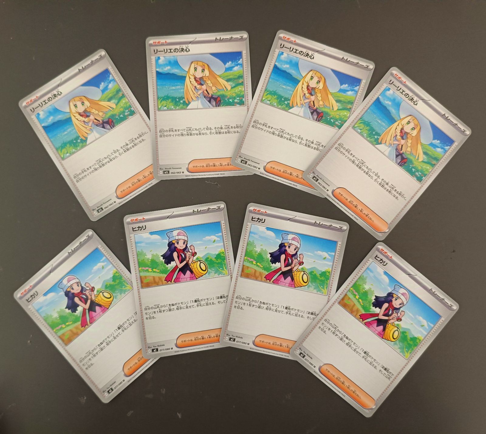 リーリエの決心 4枚 ヒカリ 4枚 - メルカリ