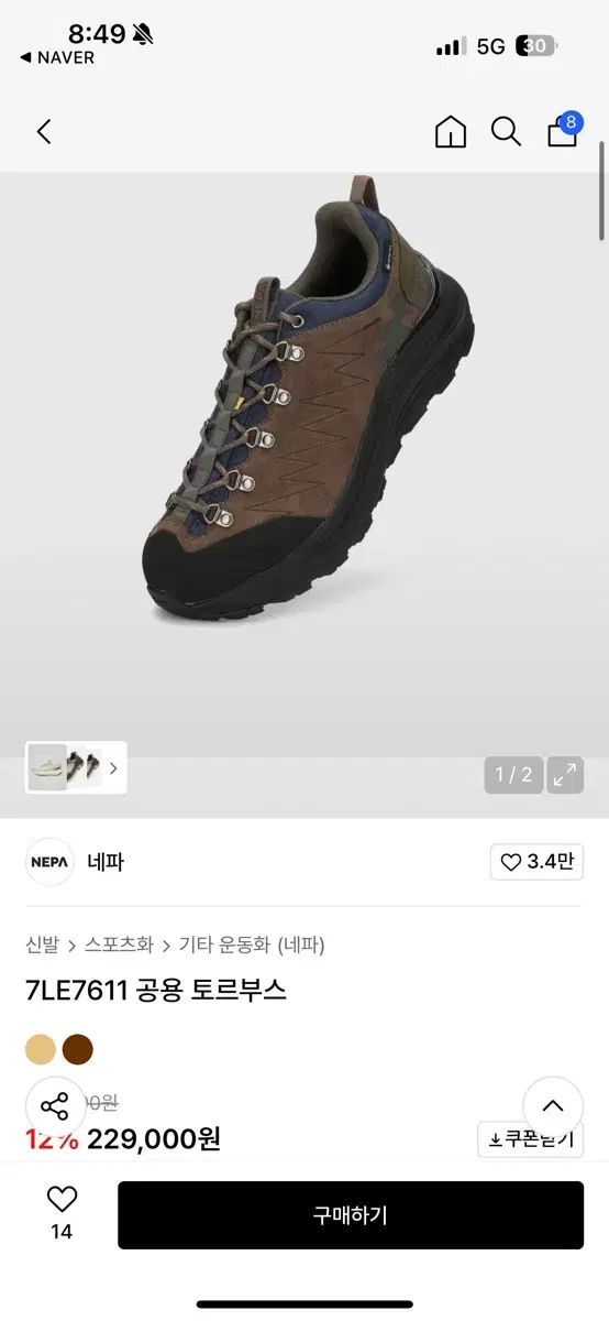 NEPA ユニセックス トー ル ブース 用 250