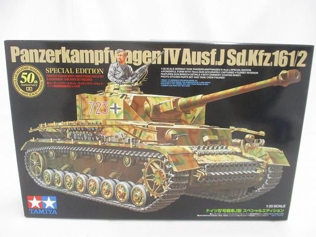 未組立 プラモデル タミヤ 1 35 ドイツ号戦車J型 エディション 25183