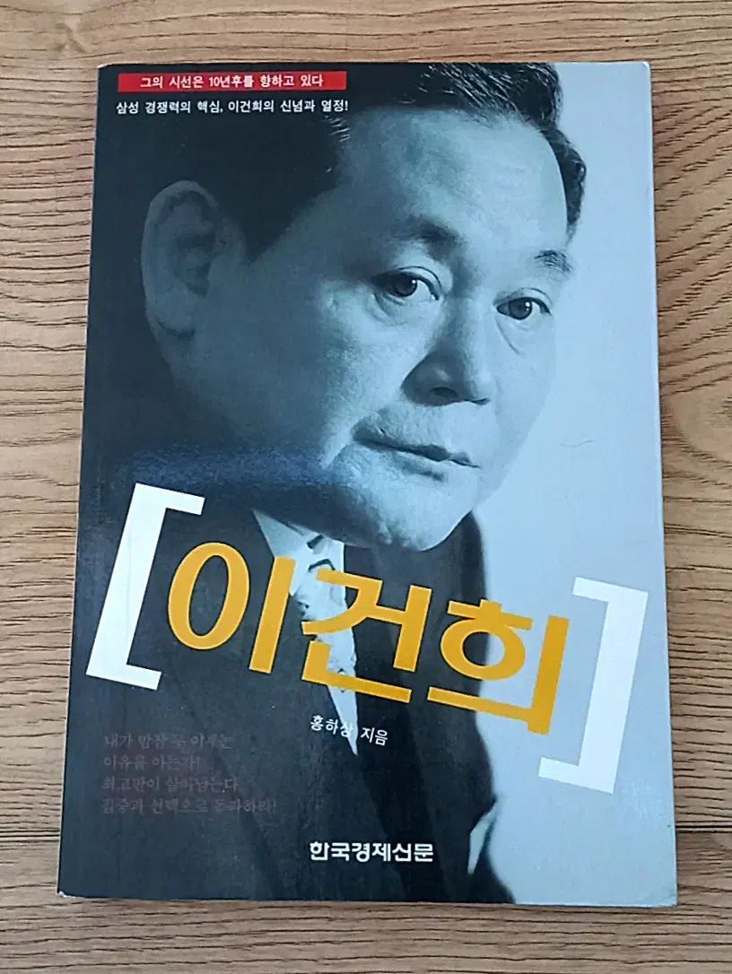 これはゴニ KEONHEE の視線は10年後WHOを向いている