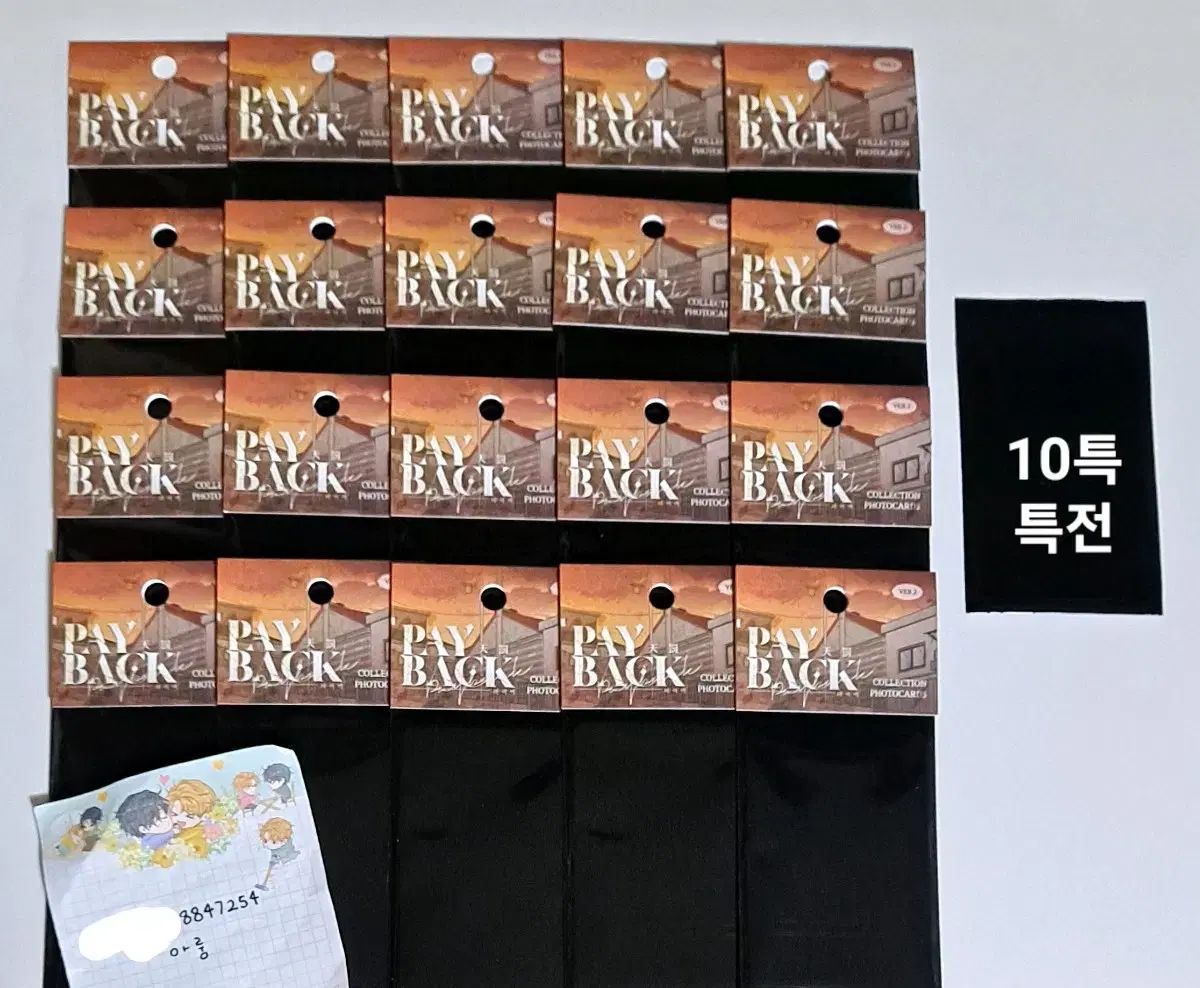 春 BOMTOON ポップアップ PAYBACK トレカ 特典 10特典
