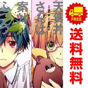 天賀井さんは案外ふつう 1～4巻 漫画 全巻セット 完結 ガンガン