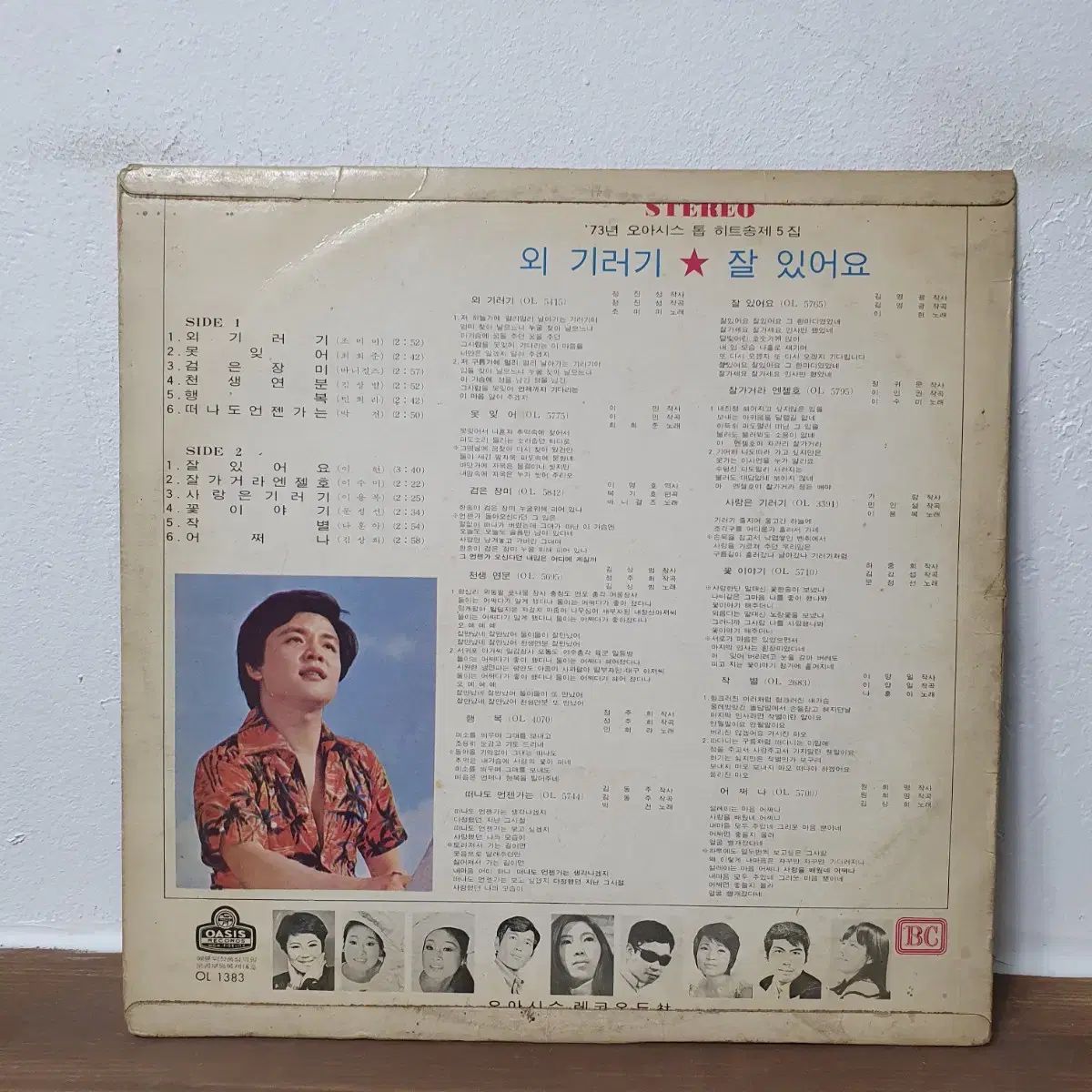 73 オアシストップ ヒットソング制 5 家 LP 1973 オアシス