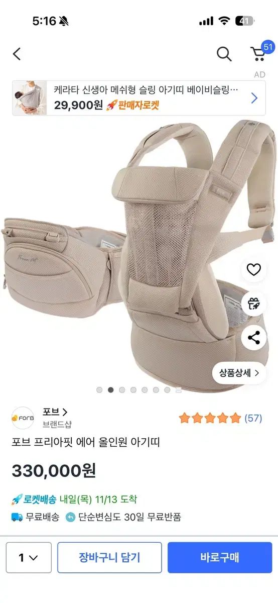 ファウブ ベージュ