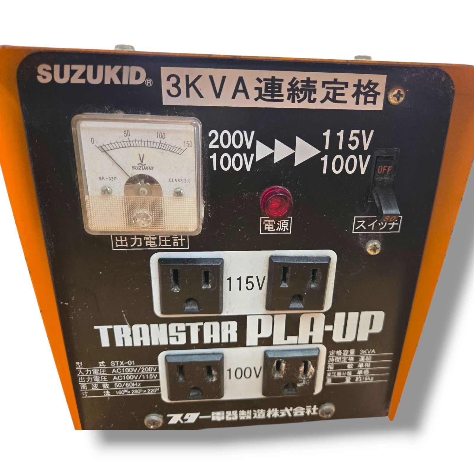 管理番号3112 SUZUKID 変圧器 トランスタープラアップ 昇圧 降圧兼用 STX 01