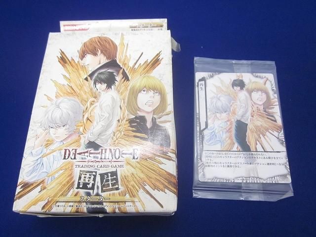状態C トレカ デスノート トレーディングカードゲーム スターター 再生