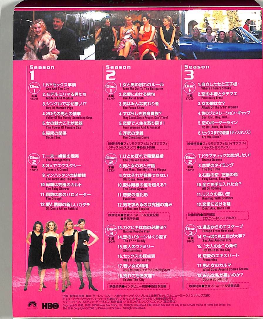 ○DVD18枚ボックス / サラ・ジェシカ・パーカー / セックス・アンド