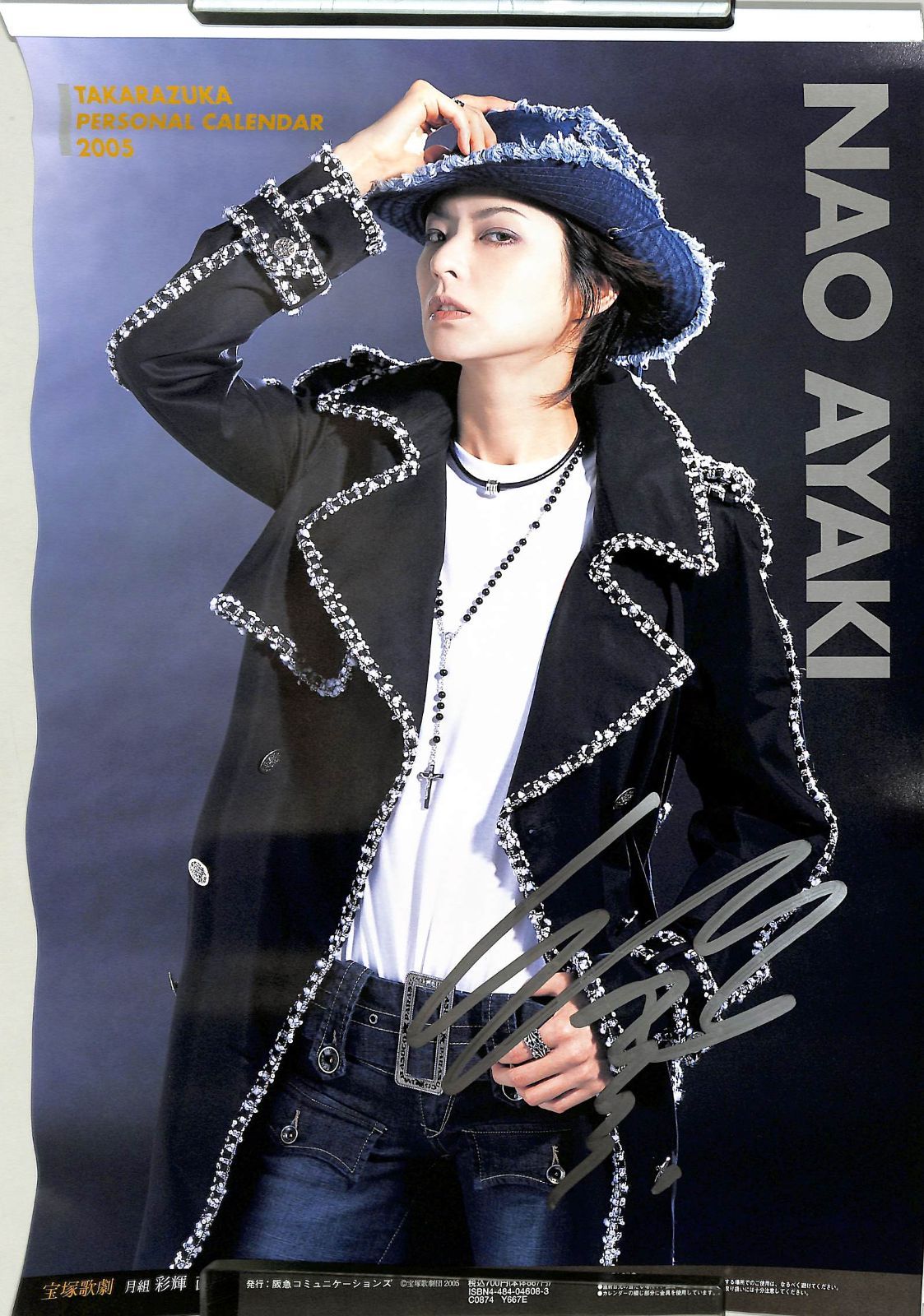 超レア 波瑠 未開封 直筆サイン 2010年カレンダー 超レア 波瑠 未開封 直筆サイン 2010年カレンダー ミントモール / MINT