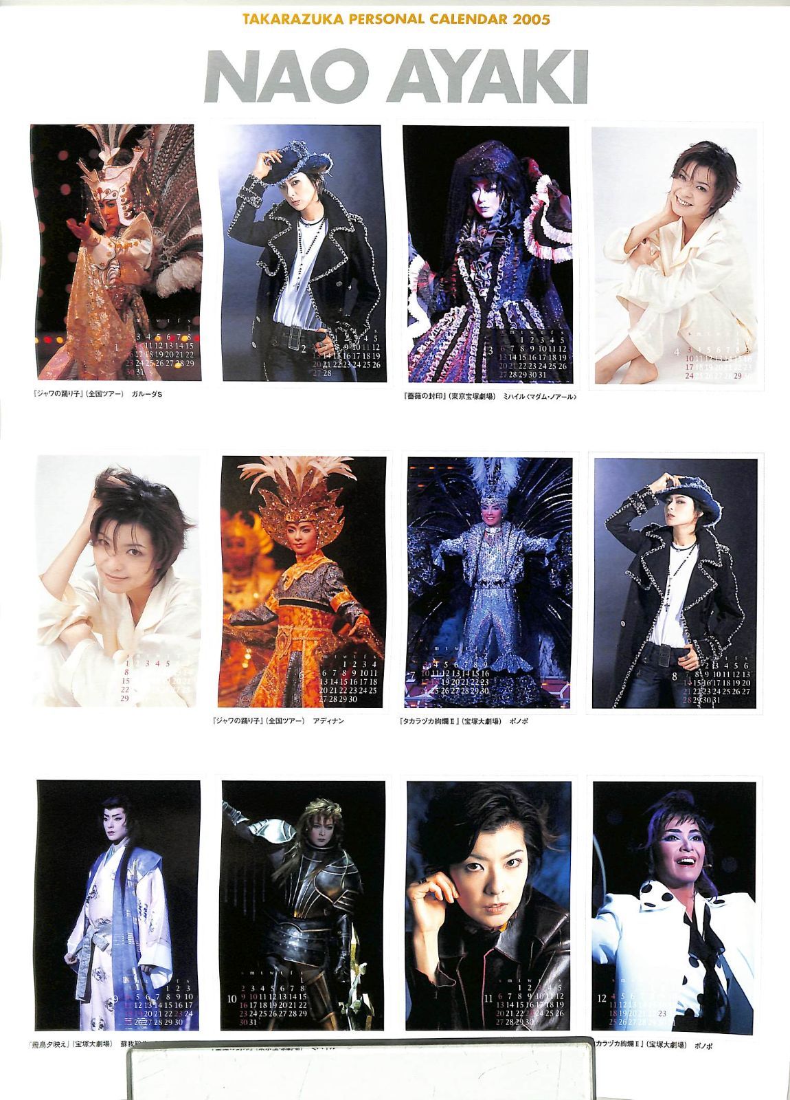 超レア 波瑠 未開封 直筆サイン 2010年カレンダー 超レア 波瑠 未開封 直筆サイン 2010年カレンダー