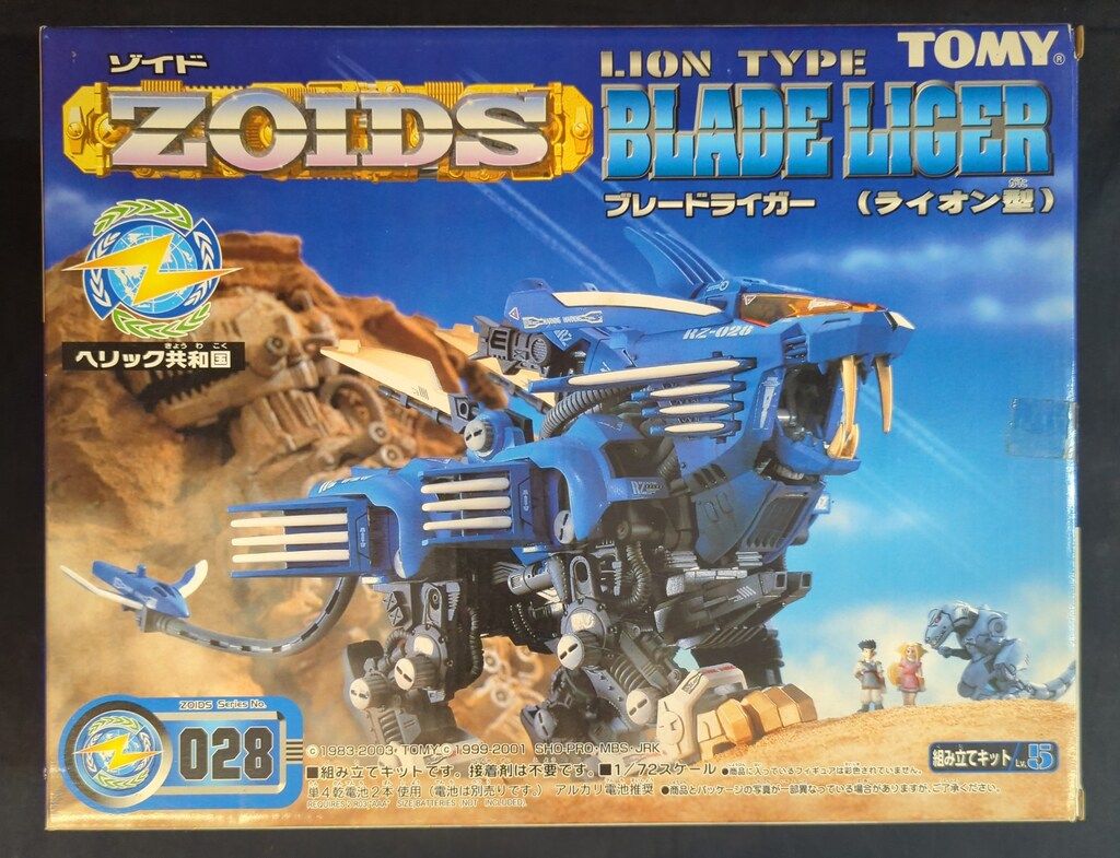 トミー ヘリック共和国 ブレードライガー ライオン型 RZ 028