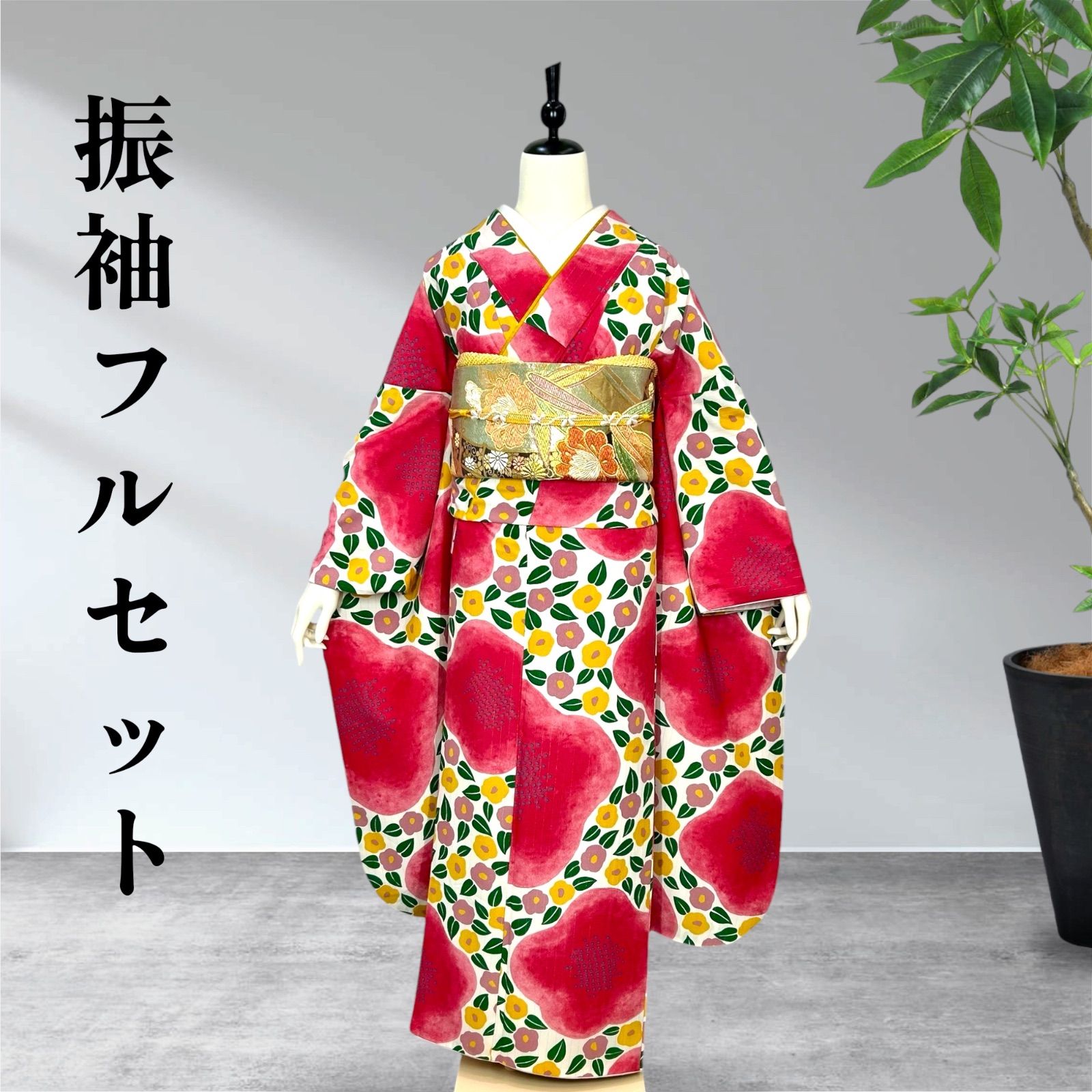 専用❣️9511☆9508☆9389☆送料込み❣️ 振袖 着物 4枚 まとめ売り❣️ りさん様専用 振袖フルセット 洗える着物 成人式 和風館 - メルカリ