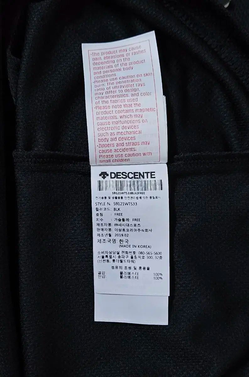 LGツインズ デサント