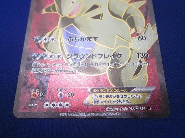 ポケモンカードゲーム