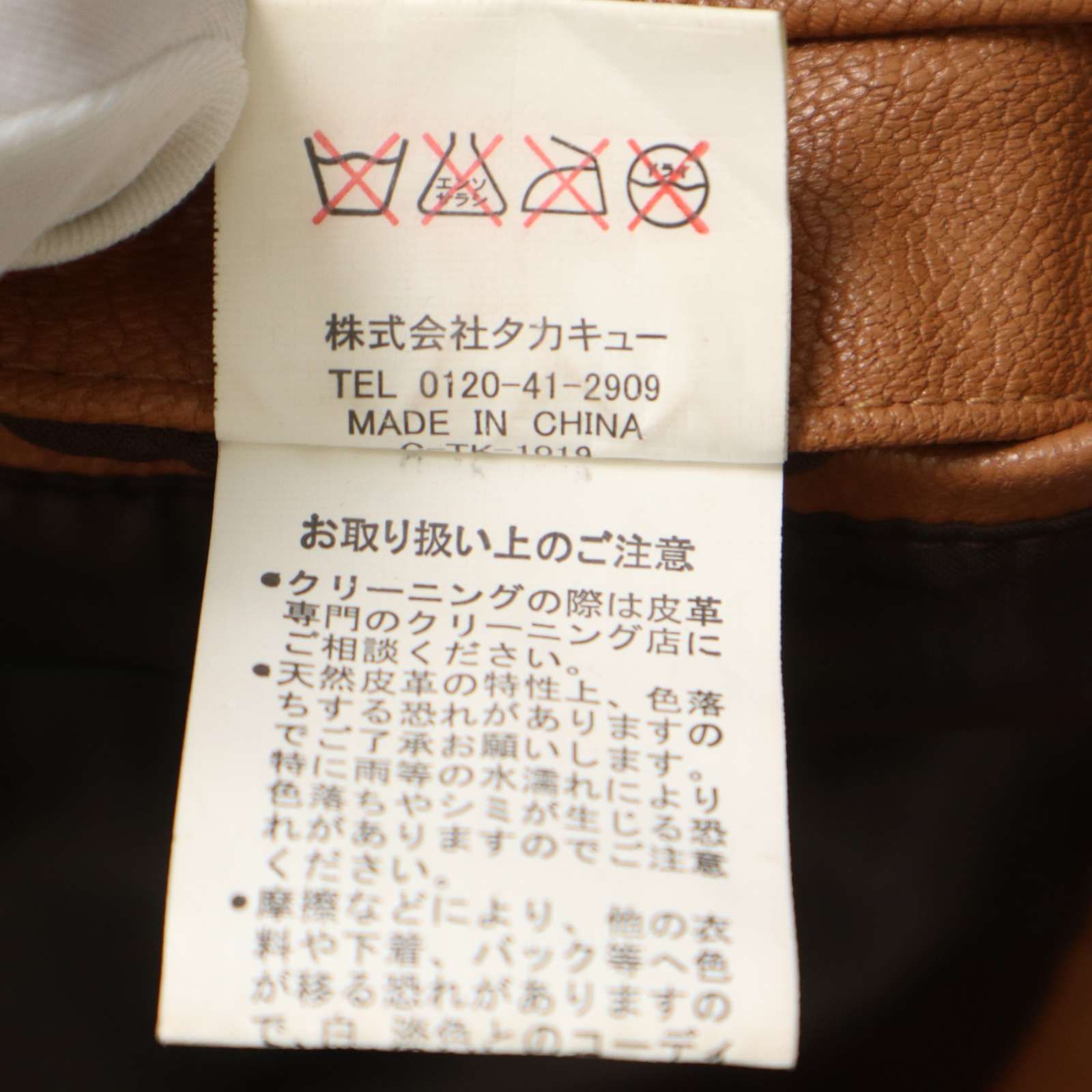 MALE&Co. タカキュー 秋冬 山羊革☆ リアル ゴート レザー シングル 