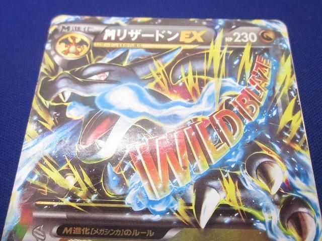 055 MリザードンEX
