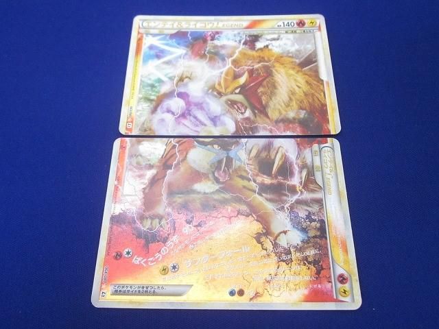状態E トレカ ポケモンカードゲーム L2-063 2枚セット エンテイ&ライコウLEGEND R